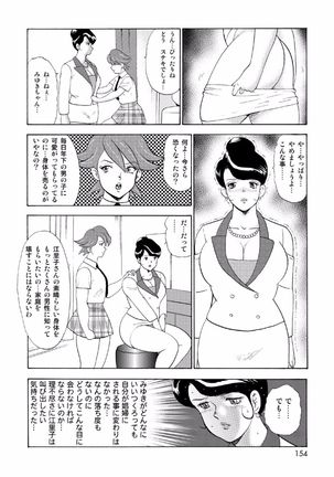 Hitozuma Jigoku Eriko Page #152