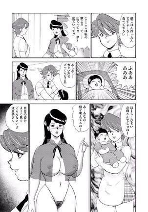 Hitozuma Jigoku Eriko Page #121