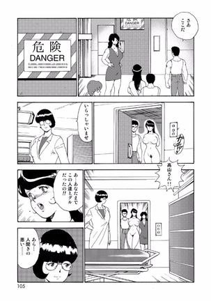 Hitozuma Jigoku Eriko Page #103
