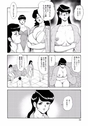 Hitozuma Jigoku Eriko Page #32