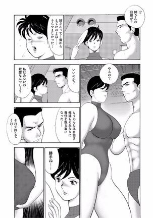 Hitozuma Jigoku Eriko Page #327
