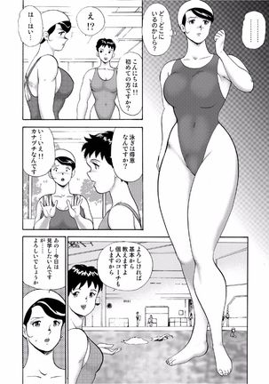 Hitozuma Jigoku Eriko Page #80