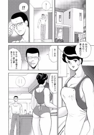 Hitozuma Jigoku Eriko Page #322