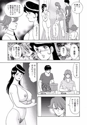 Hitozuma Jigoku Eriko Page #171