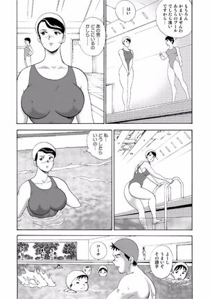 Hitozuma Jigoku Eriko Page #81