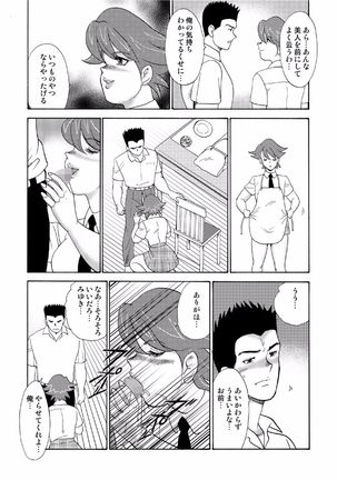 Hitozuma Jigoku Eriko Page #131