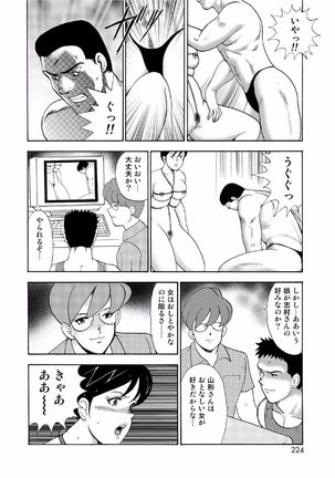 Hitozuma Jigoku Eriko Page #222