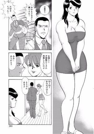 Hitozuma Jigoku Eriko Page #283