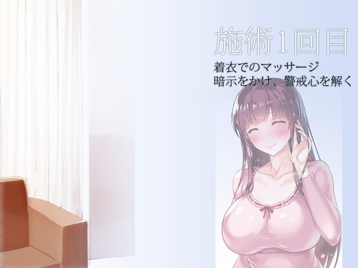 Hitozuma ni Anji de Nakadashi Lotion Chichi Massage, Cli de Ikasete to Kongan Suru made.
