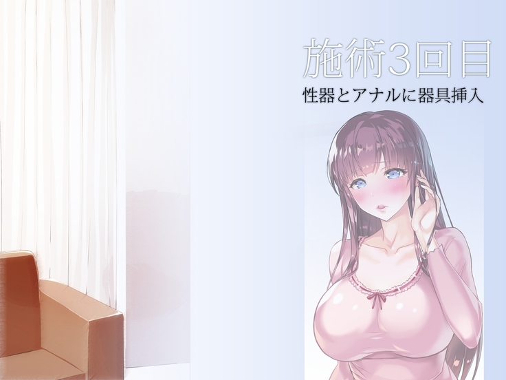 Hitozuma ni Anji de Nakadashi Lotion Chichi Massage, Cli de Ikasete to Kongan Suru made.