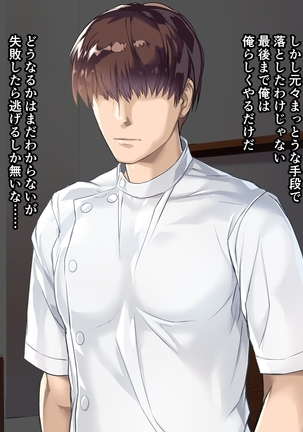 Hitozuma ni Anji de Nakadashi Lotion Chichi Massage, Cli de Ikasete to Kongan Suru made. Page #117
