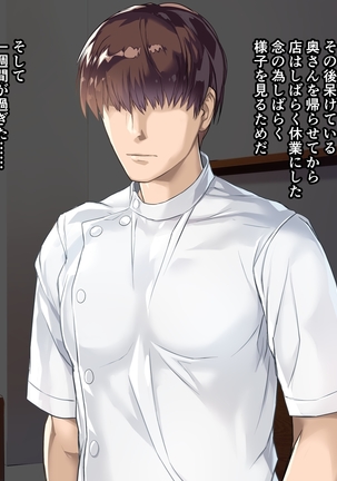 Hitozuma ni Anji de Nakadashi Lotion Chichi Massage, Cli de Ikasete to Kongan Suru made. Page #141