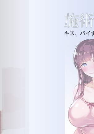 Hitozuma ni Anji de Nakadashi Lotion Chichi Massage, Cli de Ikasete to Kongan Suru made. Page #116