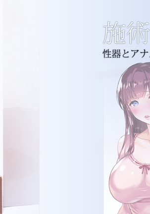 Hitozuma ni Anji de Nakadashi Lotion Chichi Massage, Cli de Ikasete to Kongan Suru made. Page #47