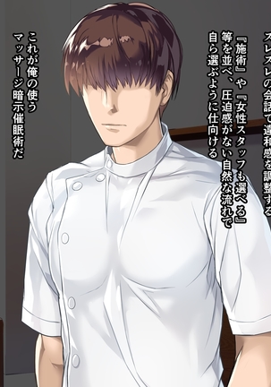 Hitozuma ni Anji de Nakadashi Lotion Chichi Massage, Cli de Ikasete to Kongan Suru made. Page #18