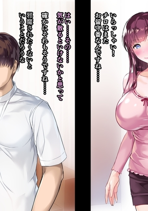 Hitozuma ni Anji de Nakadashi Lotion Chichi Massage, Cli de Ikasete to Kongan Suru made. Page #20