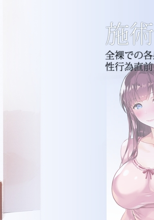 Hitozuma ni Anji de Nakadashi Lotion Chichi Massage, Cli de Ikasete to Kongan Suru made. Page #19
