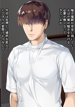 Hitozuma ni Anji de Nakadashi Lotion Chichi Massage, Cli de Ikasete to Kongan Suru made. Page #82