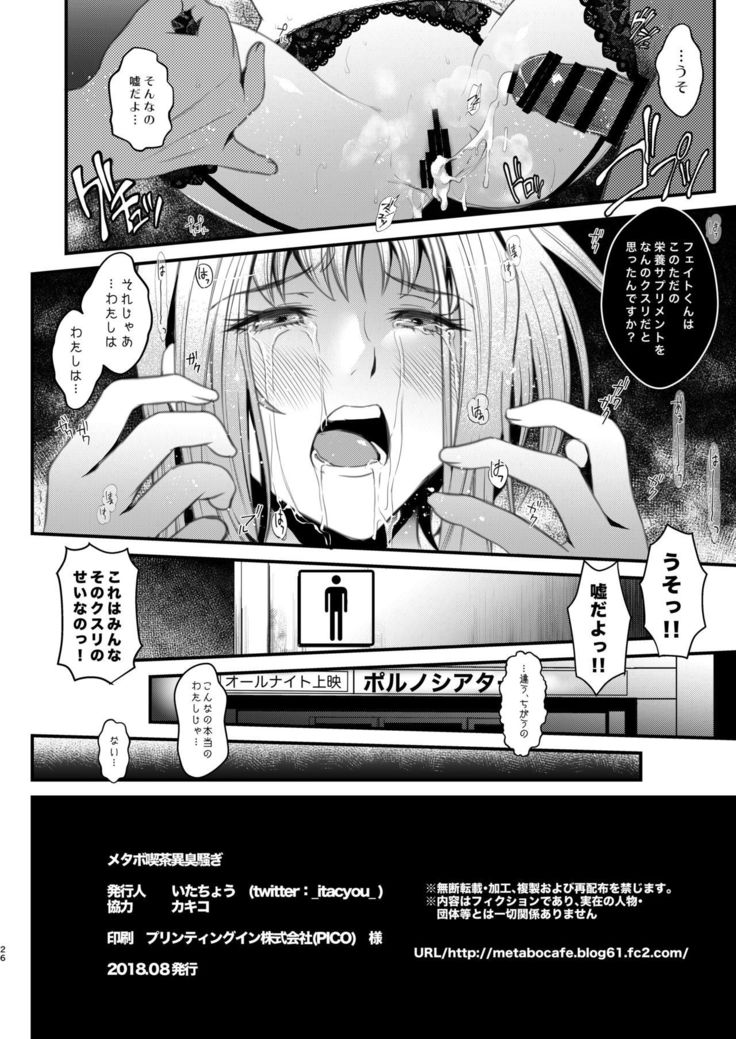 F4 ~Saigo no Yakusoku~