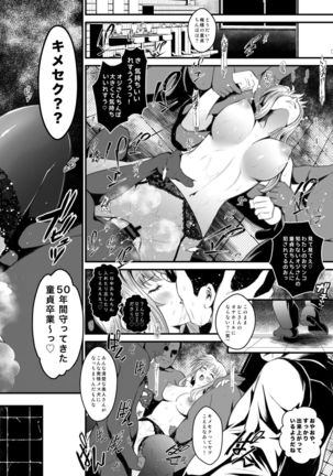 F4 ~Saigo no Yakusoku~ Page #24