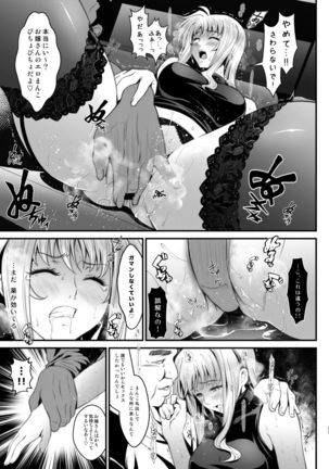 F4 ~Saigo no Yakusoku~ Page #17