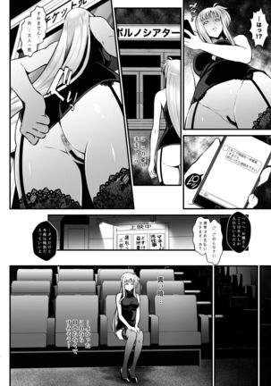 F4 ~Saigo no Yakusoku~ Page #14