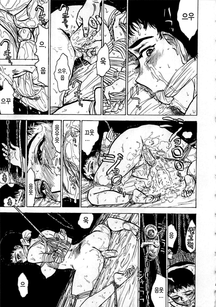Hitsuji tachi no Monzetsu  Ch. 2