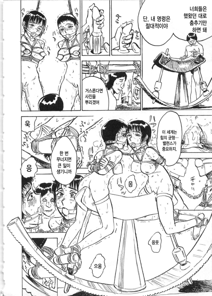 Hitsuji tachi no Monzetsu  Ch. 2