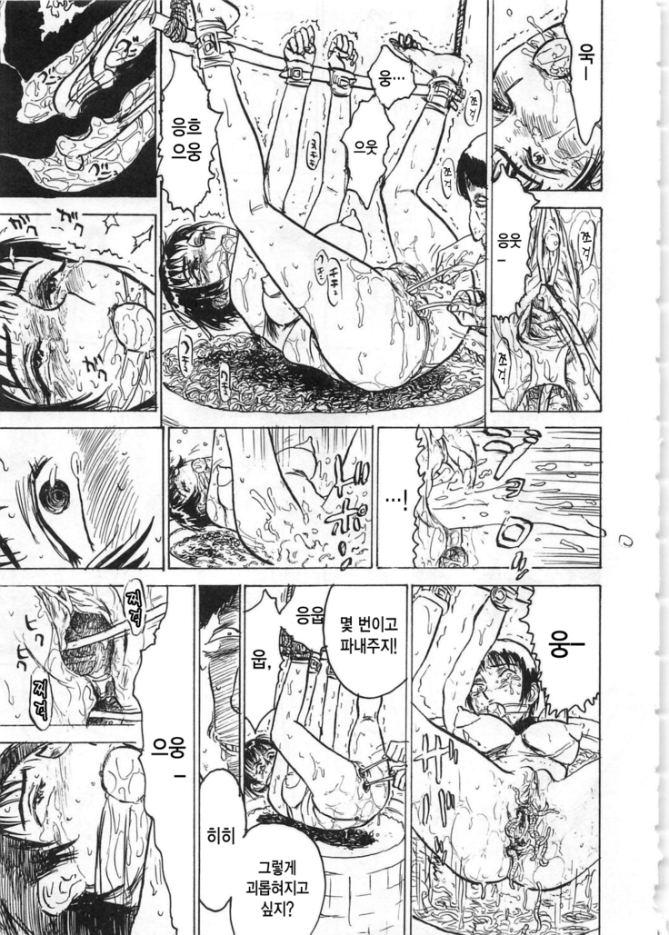 Hitsuji tachi no Monzetsu  Ch. 2