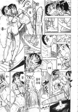 Hitsuji tachi no Monzetsu  Ch. 2 Page #16