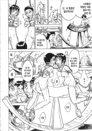 Hitsuji tachi no Monzetsu  Ch. 2 Page #15