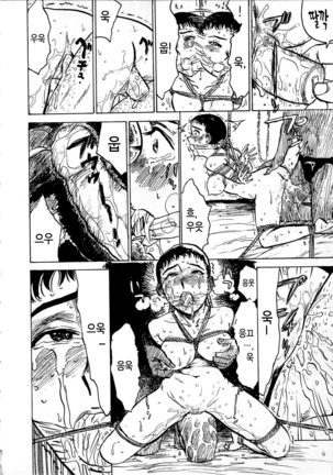 Hitsuji tachi no Monzetsu  Ch. 2 Page #5