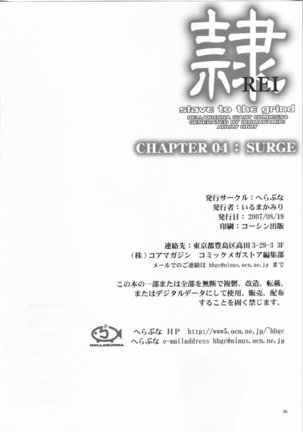REI - slave to the grind - CHAPTER 04: SURGE Page #65