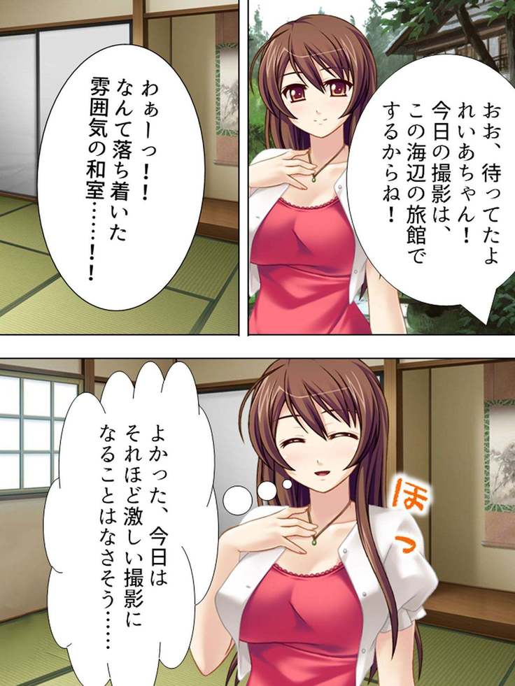 【新装版】若奥様はＡＶ女優 ～ビーチで水着でエロ修行！？～ 第１巻
