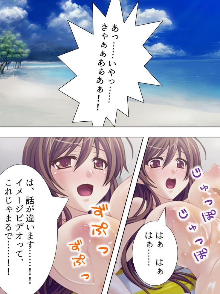 【新装版】若奥様はＡＶ女優 ～ビーチで水着でエロ修行！？～ 第１巻