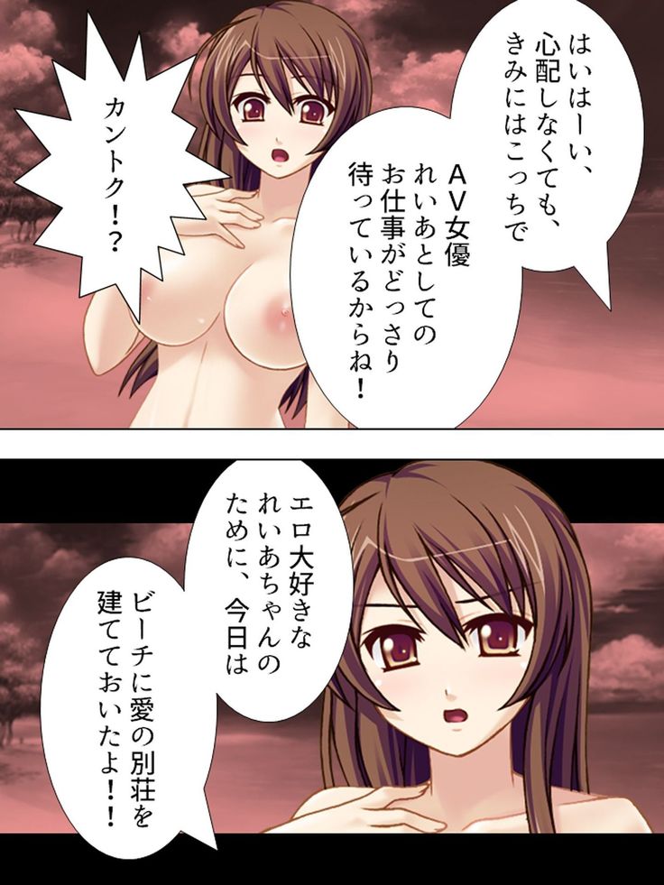 【新装版】若奥様はＡＶ女優 ～ビーチで水着でエロ修行！？～ 第１巻