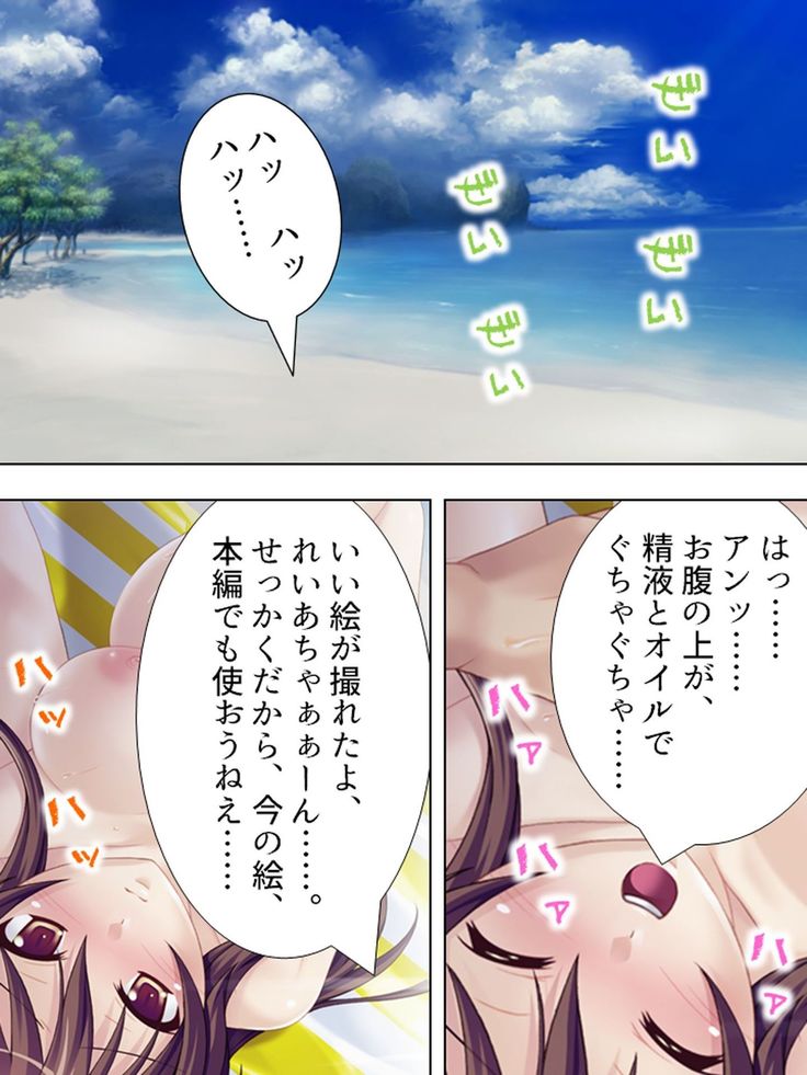 【新装版】若奥様はＡＶ女優 ～ビーチで水着でエロ修行！？～ 第１巻