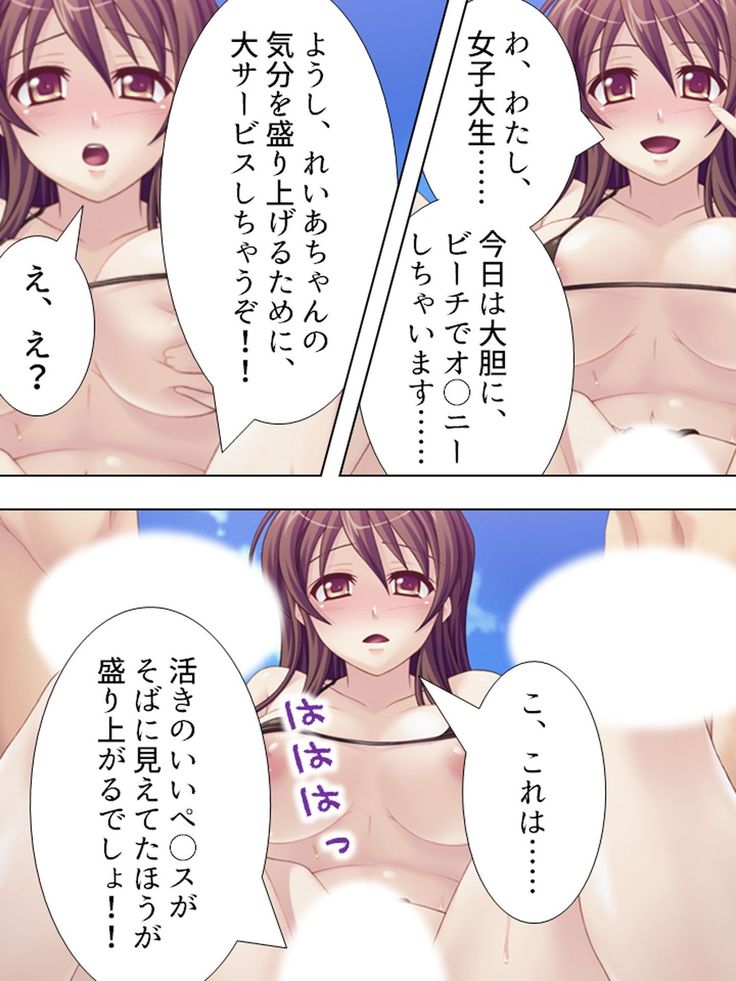 【新装版】若奥様はＡＶ女優 ～ビーチで水着でエロ修行！？～ 第１巻