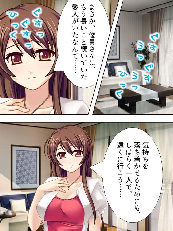【新装版】若奥様はＡＶ女優 ～ビーチで水着でエロ修行！？～ 第１巻