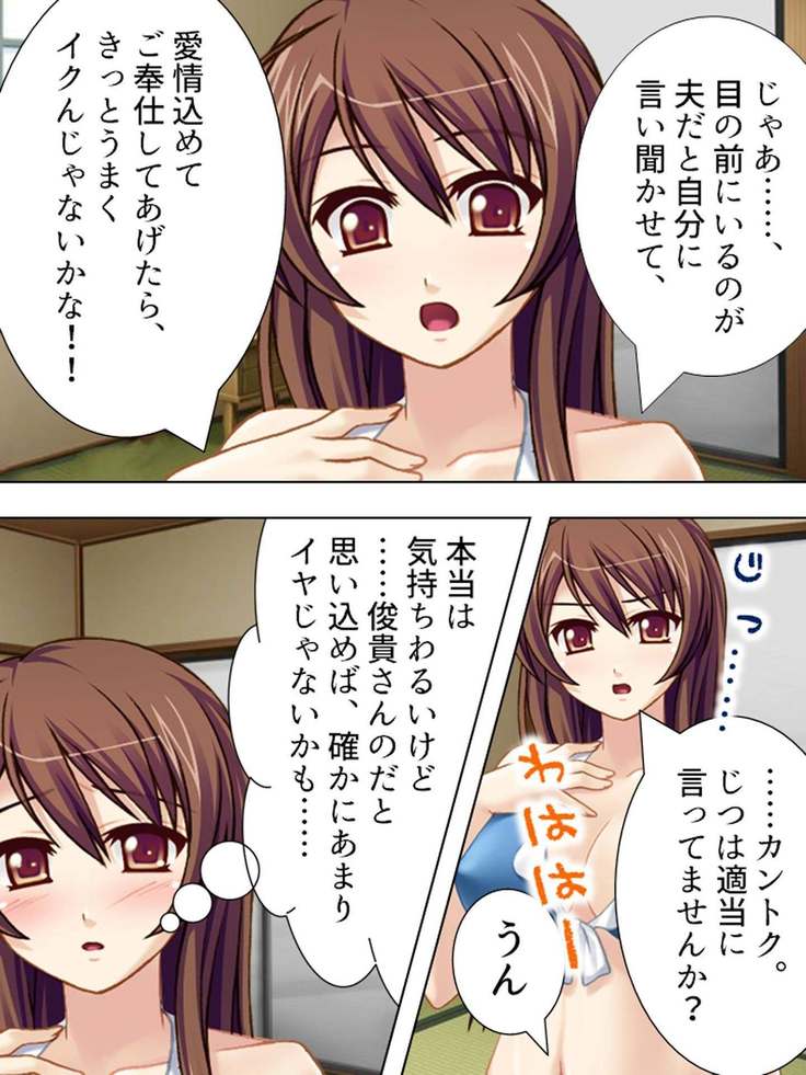 【新装版】若奥様はＡＶ女優 ～ビーチで水着でエロ修行！？～ 第１巻