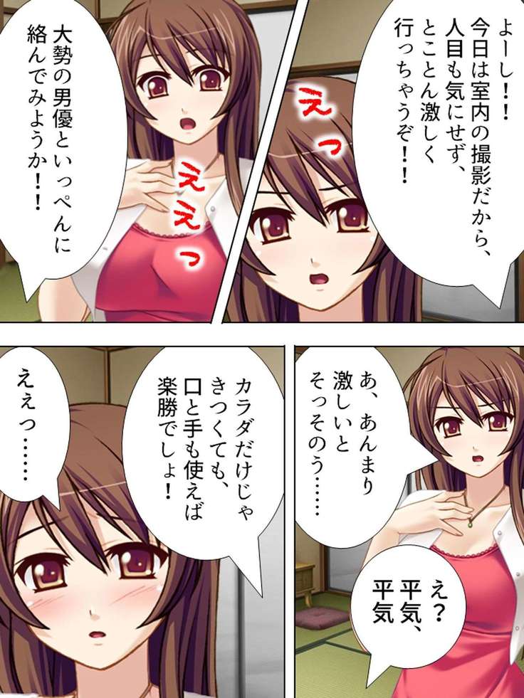 【新装版】若奥様はＡＶ女優 ～ビーチで水着でエロ修行！？～ 第１巻