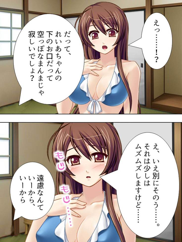 【新装版】若奥様はＡＶ女優 ～ビーチで水着でエロ修行！？～ 第１巻
