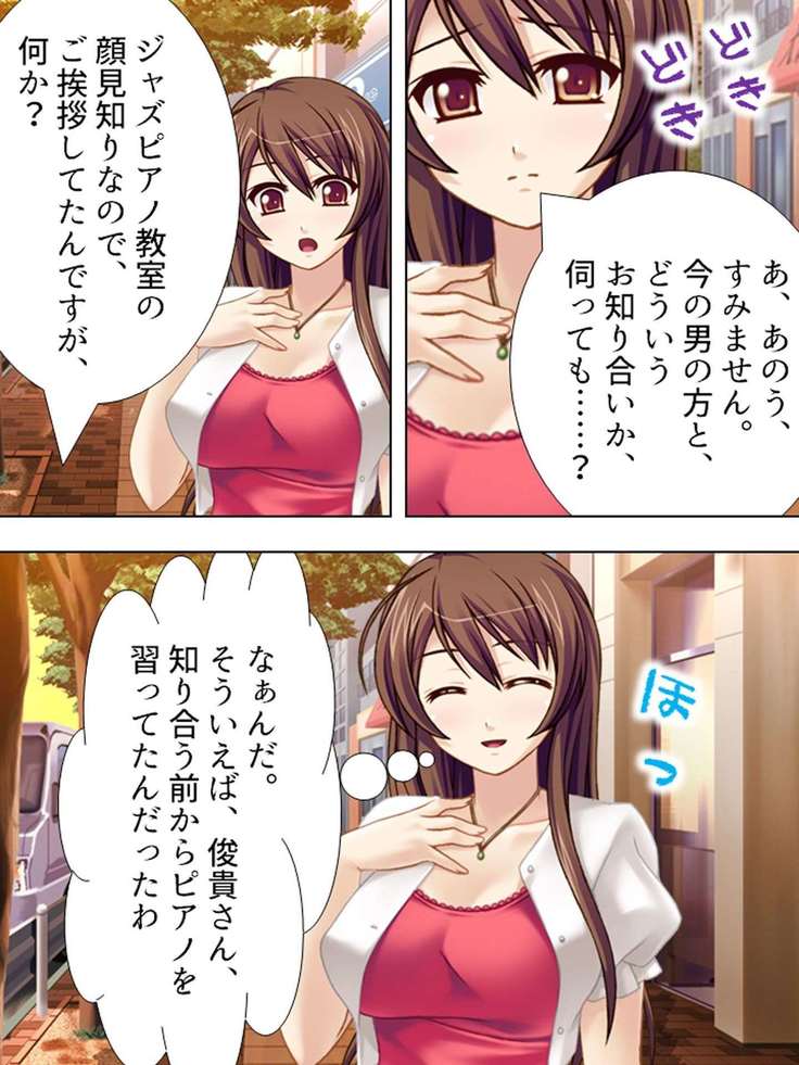 【新装版】若奥様はＡＶ女優 ～ビーチで水着でエロ修行！？～ 第１巻