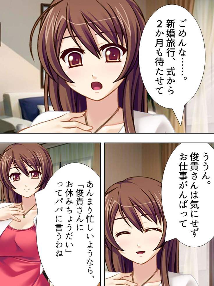 【新装版】若奥様はＡＶ女優 ～ビーチで水着でエロ修行！？～ 第１巻