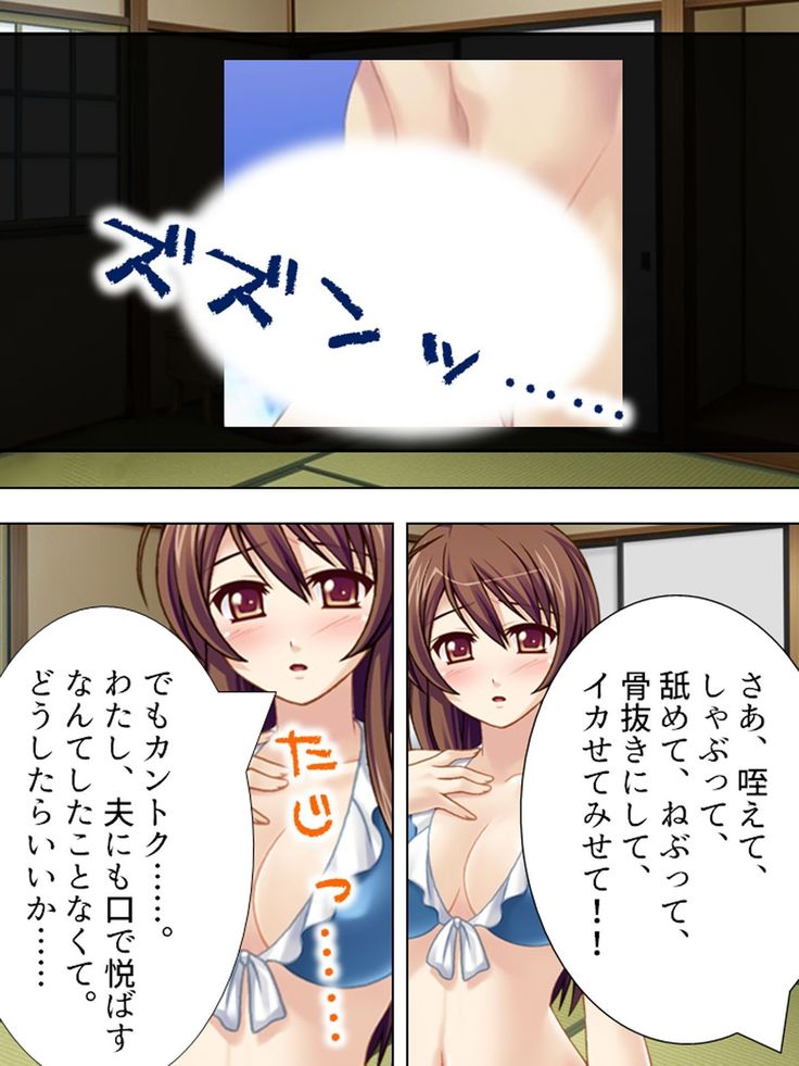 【新装版】若奥様はＡＶ女優 ～ビーチで水着でエロ修行！？～ 第１巻