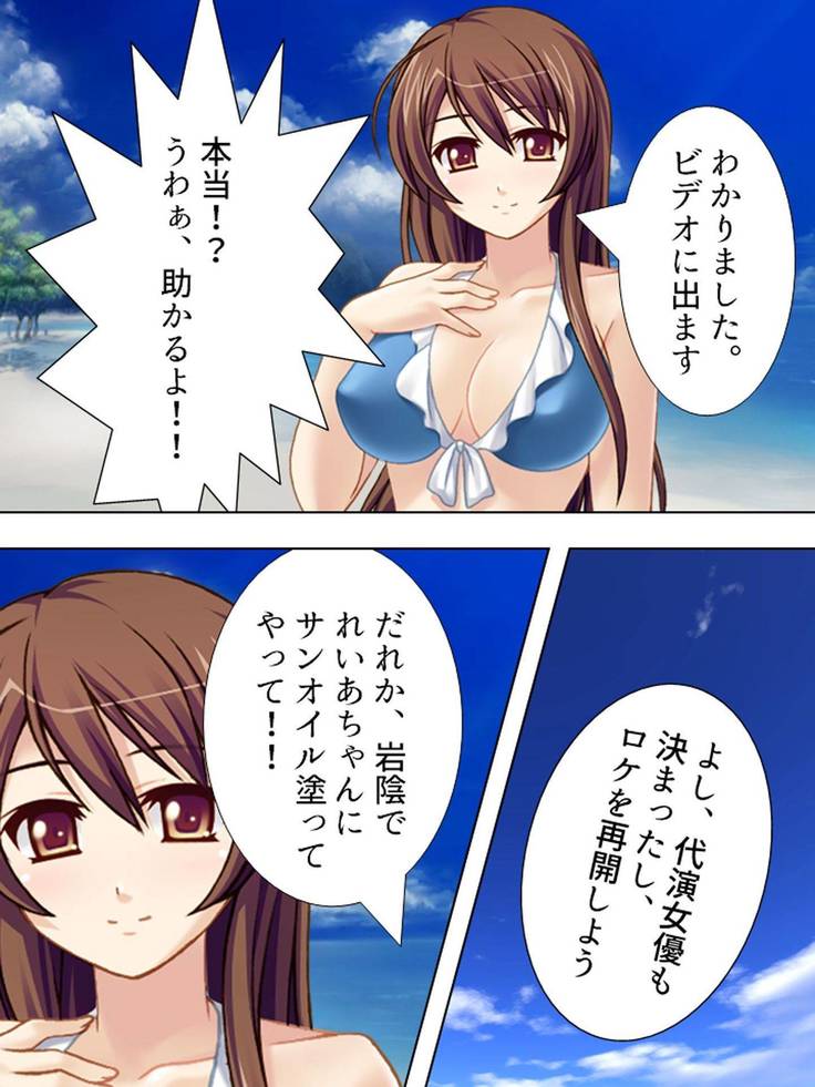 【新装版】若奥様はＡＶ女優 ～ビーチで水着でエロ修行！？～ 第１巻