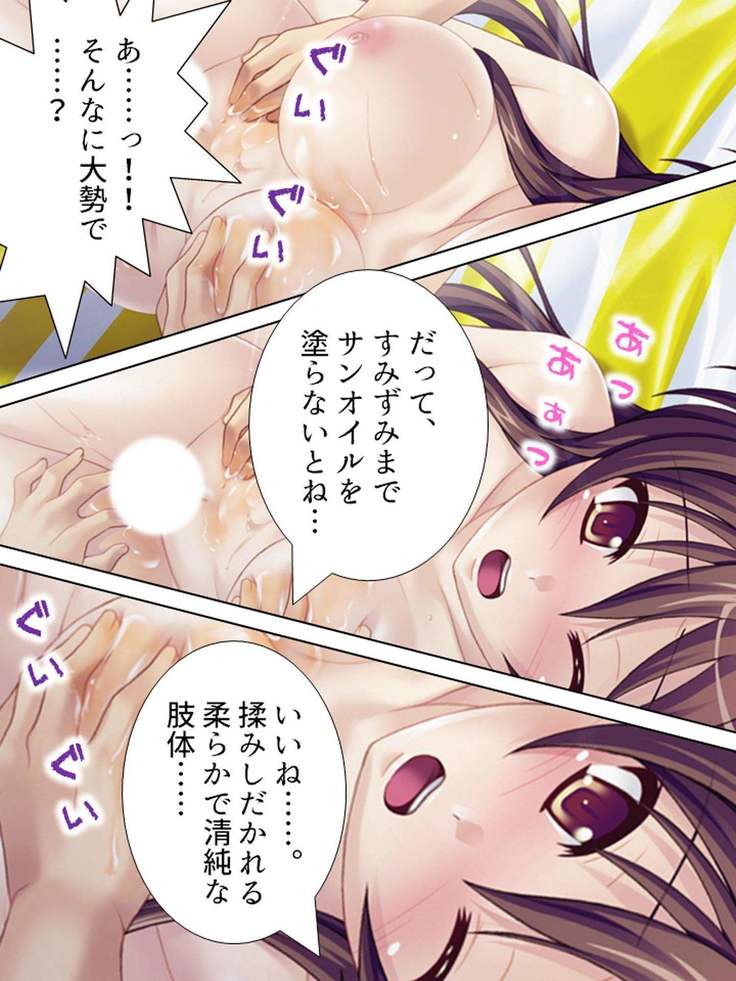 【新装版】若奥様はＡＶ女優 ～ビーチで水着でエロ修行！？～ 第１巻