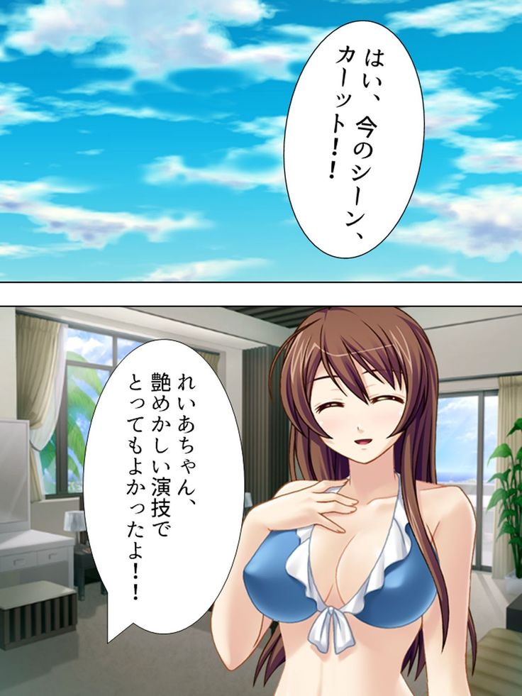 【新装版】若奥様はＡＶ女優 ～ビーチで水着でエロ修行！？～ 第１巻