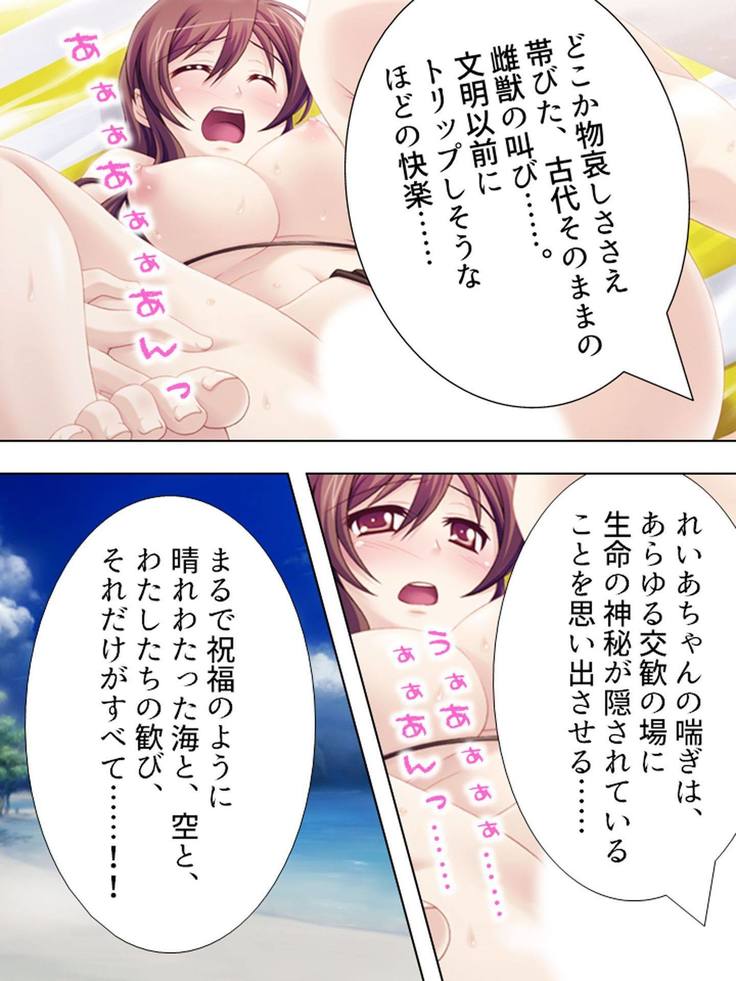 【新装版】若奥様はＡＶ女優 ～ビーチで水着でエロ修行！？～ 第１巻