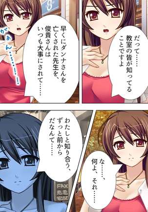 【新装版】若奥様はＡＶ女優 ～ビーチで水着でエロ修行！？～ 第１巻 - Page 29